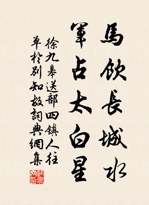 已覺憑輿勝前此，更希甘雨繼茲邀 詩詞名句