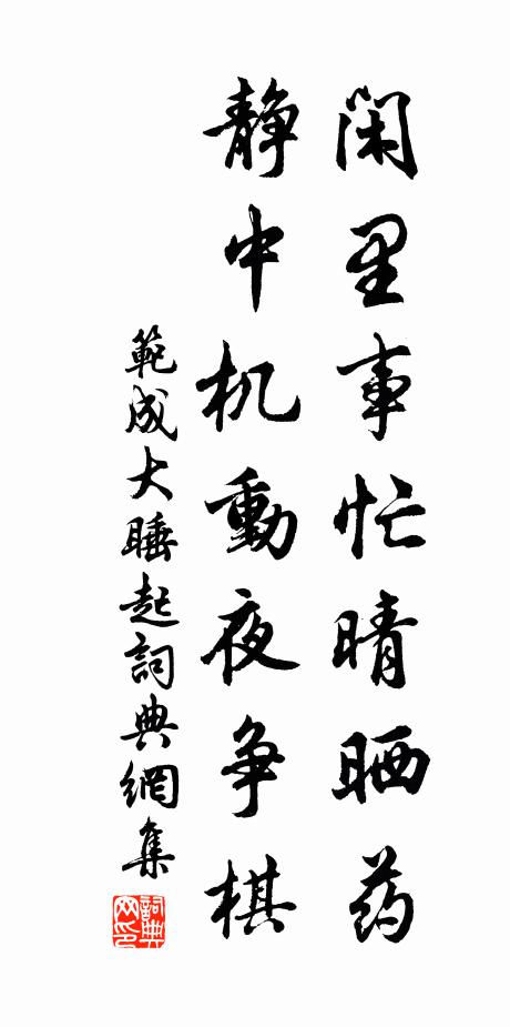 臨溪汲水下藍碧，為染吉貝包木綿 詩詞名句