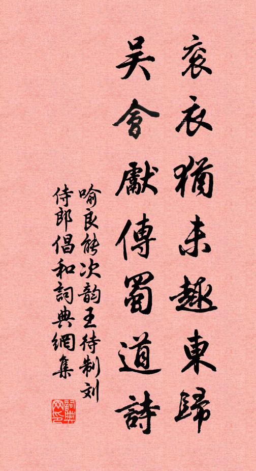 虛豁登寶閣，三休極層構 詩詞名句