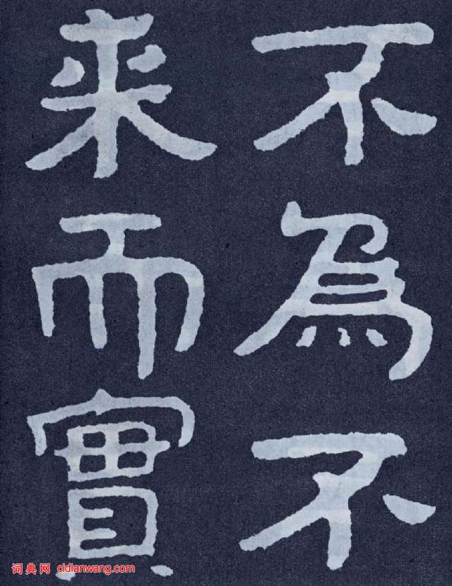 北齊《泰山佛說金剛經》