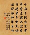 湖光挾山淥，倒射玻璃青 詩詞名句