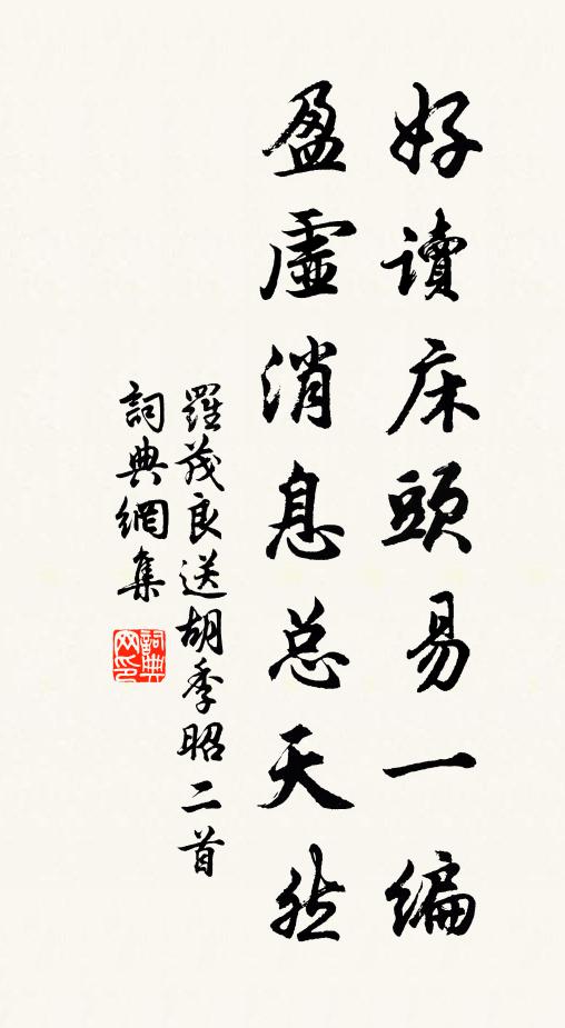 余習可憐除未盡,移花引水伴兒嬉 詩詞名句