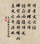 東風力，快將雲雁高送。 詩詞名句