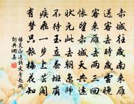 將回日月先反掌，欲作江河惟畫地 詩詞名句