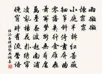 瑞鶴仙(離筵代意)原文_瑞鶴仙(離筵代意)的賞析_古詩文