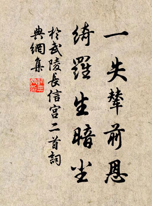 我尚未栽三徑竹，君能先泛五湖舟 詩詞名句