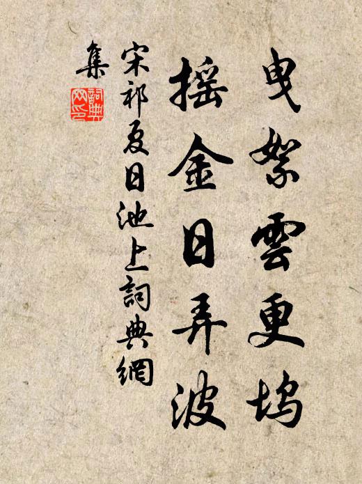 文翰皆徒爾,放逐固宜然 詩詞名句