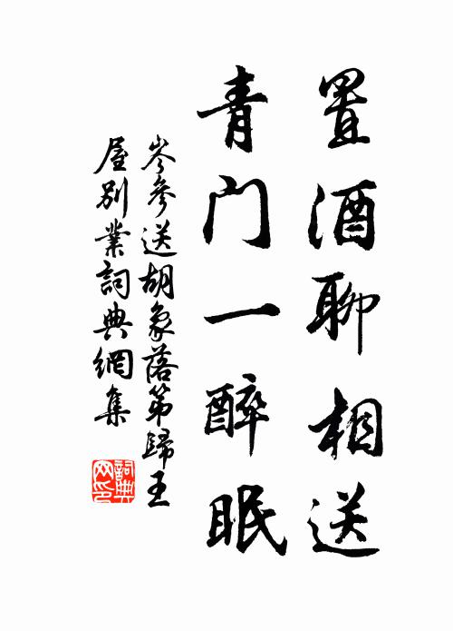 秋雲元自無心，那曾系得歸心住 詩詞名句