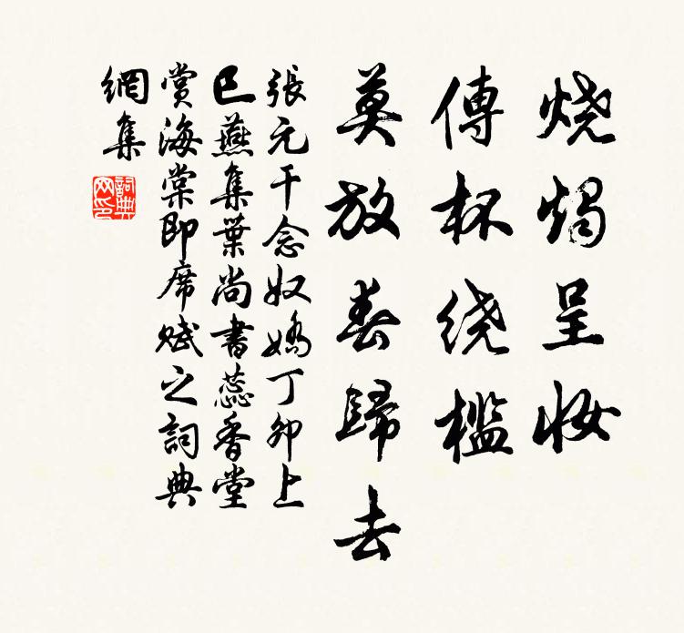 綠野潤霑三月雨，繡岩芳斗一天春 詩詞名句