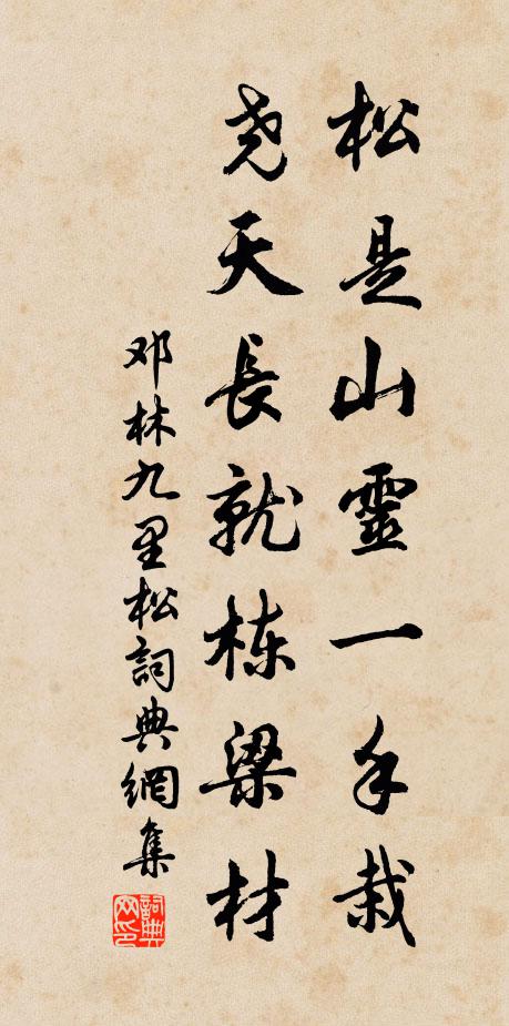 敢辭冒炎蒸，但欲去莨莠 詩詞名句