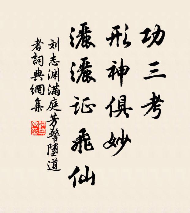 奮然蛟龍興,繹若韶濩奏 詩詞名句