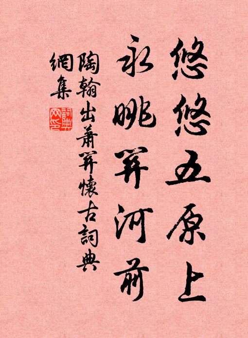 夢中頻見面,終是不分明 詩詞名句