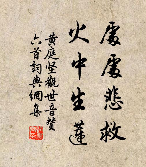 何時太夫人,堂上會親戚 詩詞名句