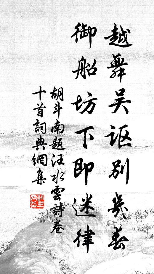 王君飛舄仍未去,蘇耽宅中意遙緘 詩詞名句