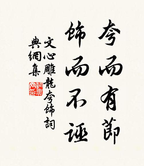 無懷輕誕心，鶴鹿浪欲騎 詩詞名句