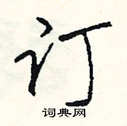 佚組詞_佚字怎么組詞_佚組詞有哪些_帶佚字的詞語