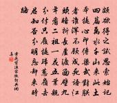 聖人苟可以強國,不法其故;苟可以利民,不循其禮。 詩詞名句