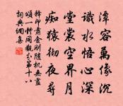 次韻參寥子寄秦少游三絕時少游舉進士不得原文_次韻參寥子寄秦少游三絕時少游舉進士不得的賞析_古詩文