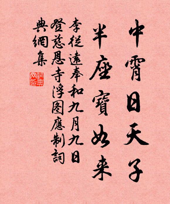 門下食客才有求，昏昏便與妻妾比 詩詞名句