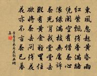 粉筠多體貌,錦籜見兒童 詩詞名句