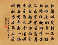 下有所求,其心必進,遷之宜緩,速則滿矣。 詩詞名句