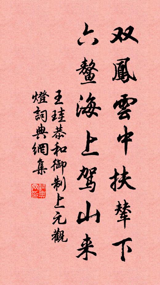 清歌出絕唱,筆閒走波瀾 詩詞名句