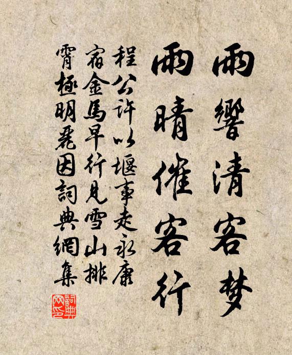 從此龍光山下寺，龜哥也著載豐碑 詩詞名句