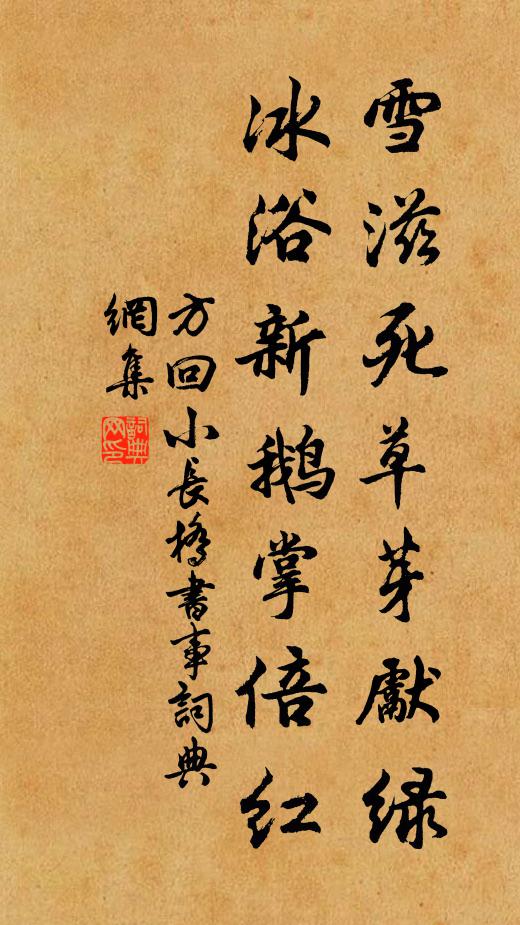 公拜稽首出就駕,畫旆獵獵蟠虬獰 詩詞名句