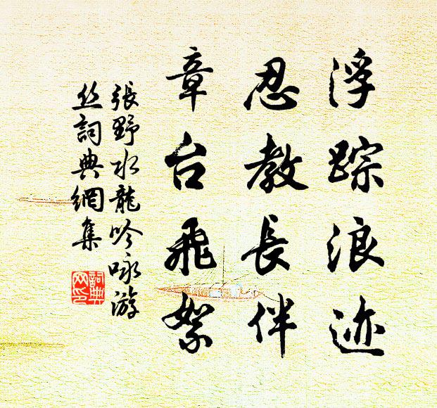 不羨新為赤縣尹,惟羨暫向江南歸 詩詞名句