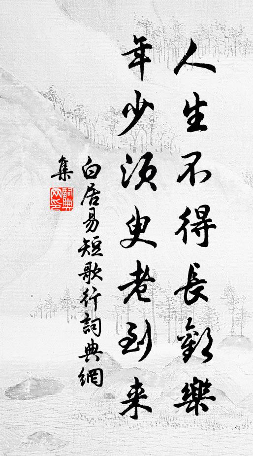 裁培盡桃李,棲止皆鸞皇 詩詞名句