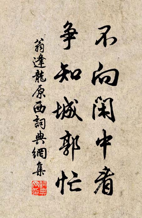 盡南柯一夢,漏殘鍾曉 詩詞名句