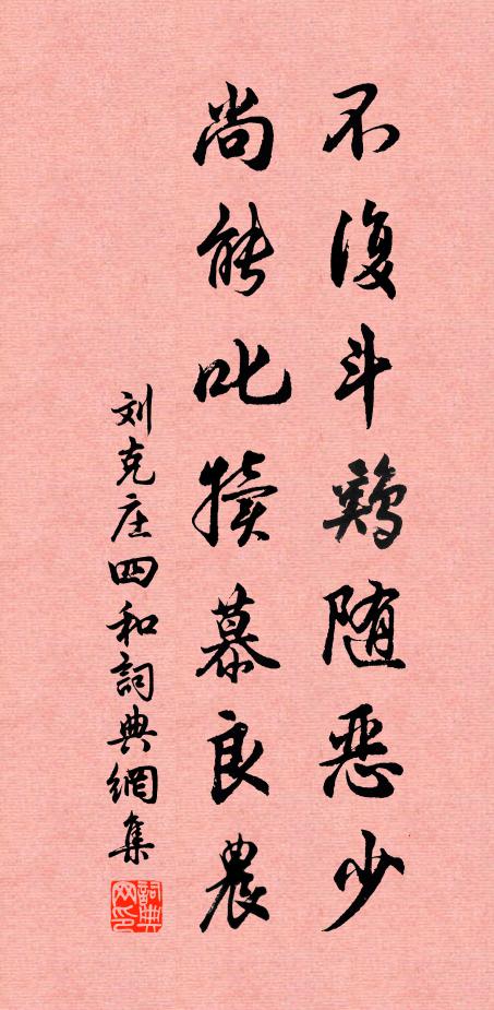 歸舉清涼答佛話，教娘知有祖師機 詩詞名句