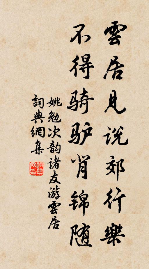 王事多難,維其棘矣 詩詞名句