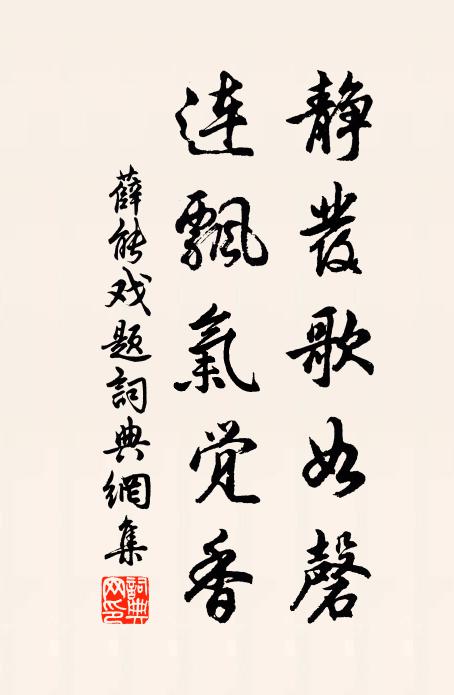 洞天高臥養丹砂 詩詞名句