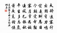 王涯詩詞全集_王涯古詩文大全