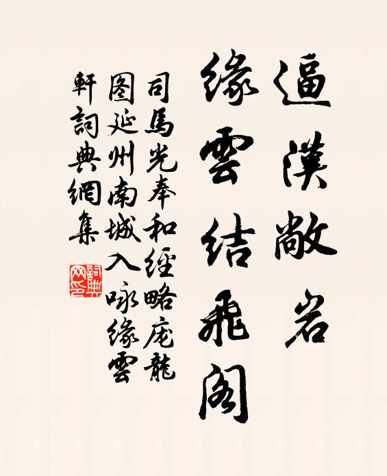 問公可憶羊叔子，雖在軍中常緩帶而輕裘，寄聲千里能信不 詩詞名句