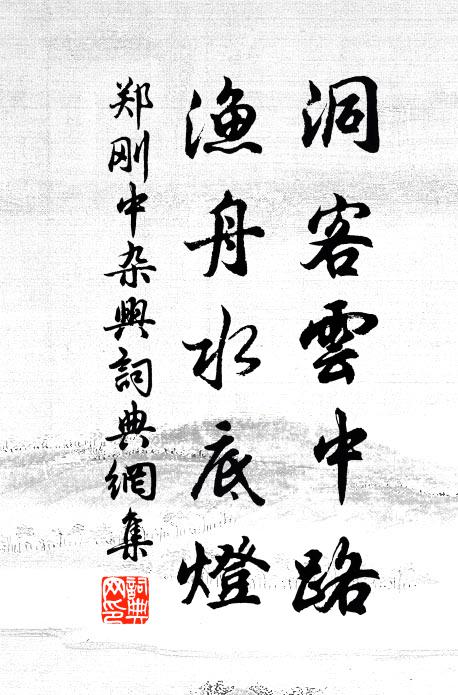 簿領沉迷催我老,春秋廢格累公賢 詩詞名句