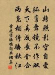 憑欄處,關心一葉,歸興渺無涯 詩詞名句