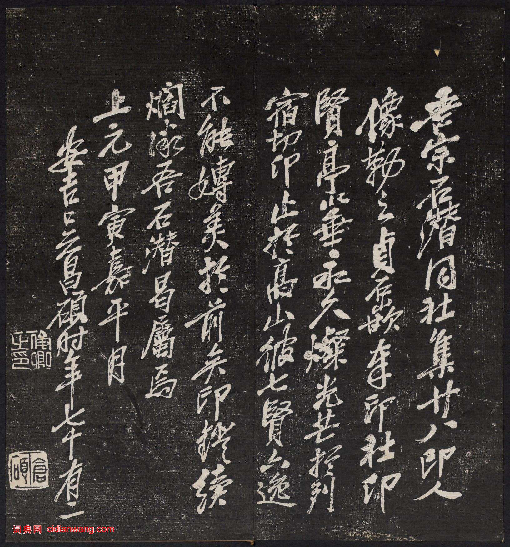 《印人畫像》西泠印社編 1914