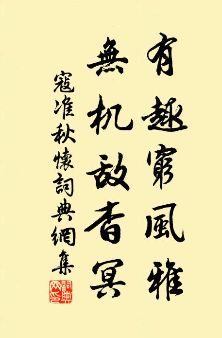 老身無用難提挈，尚有兒曹累使令 詩詞名句