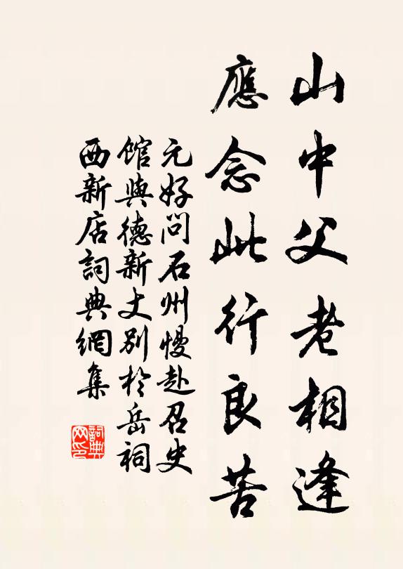 字型諸家雜,函封數驛齎 詩詞名句