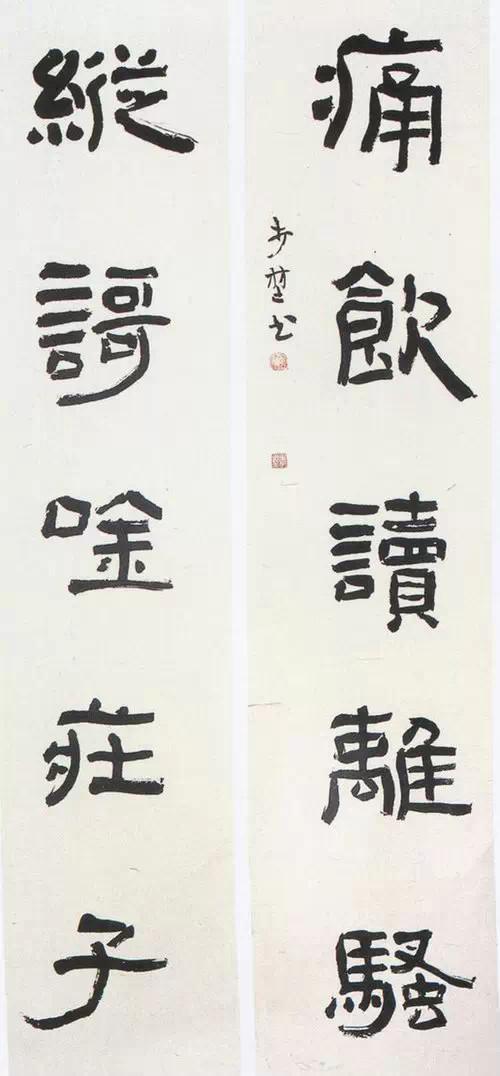 全國書法大賽展覽作品選