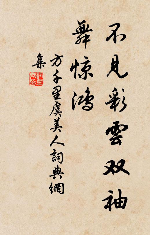 岧嶢陪京新命尹,虎踞龍蟠壯根本 詩詞名句