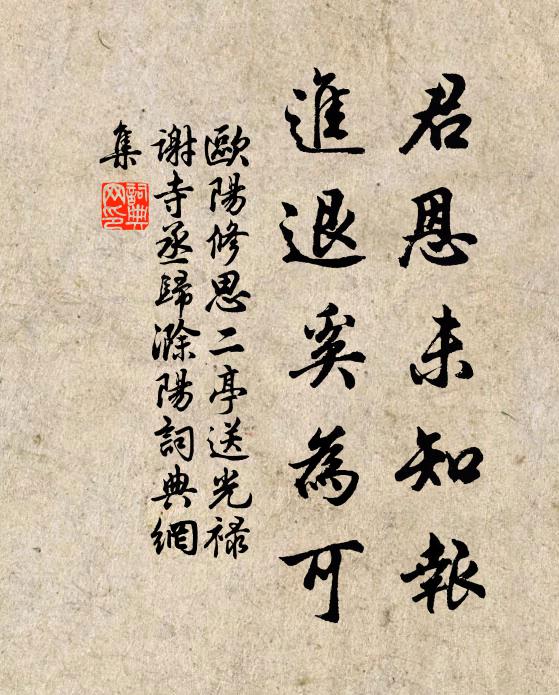 灘鬧不妨語,跨溪仍置亭 詩詞名句