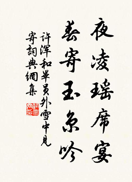 當時經行地,尚想語笑溫 詩詞名句