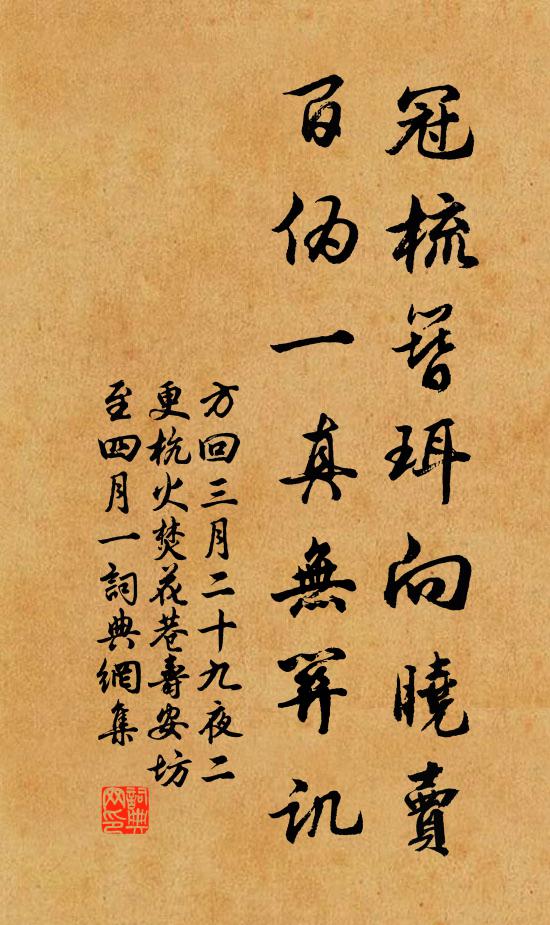 地下那知多歲月，人間別是一乾坤 詩詞名句