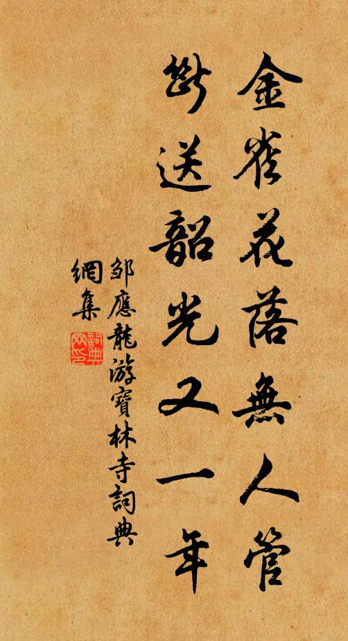 既獲庭闈近，又多山水趣 詩詞名句