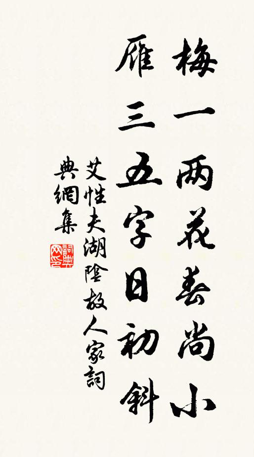 君歌我和縱高情,痛掃華腴歸古淡 詩詞名句