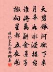 紙尾書名大，松邊得句遲 詩詞名句