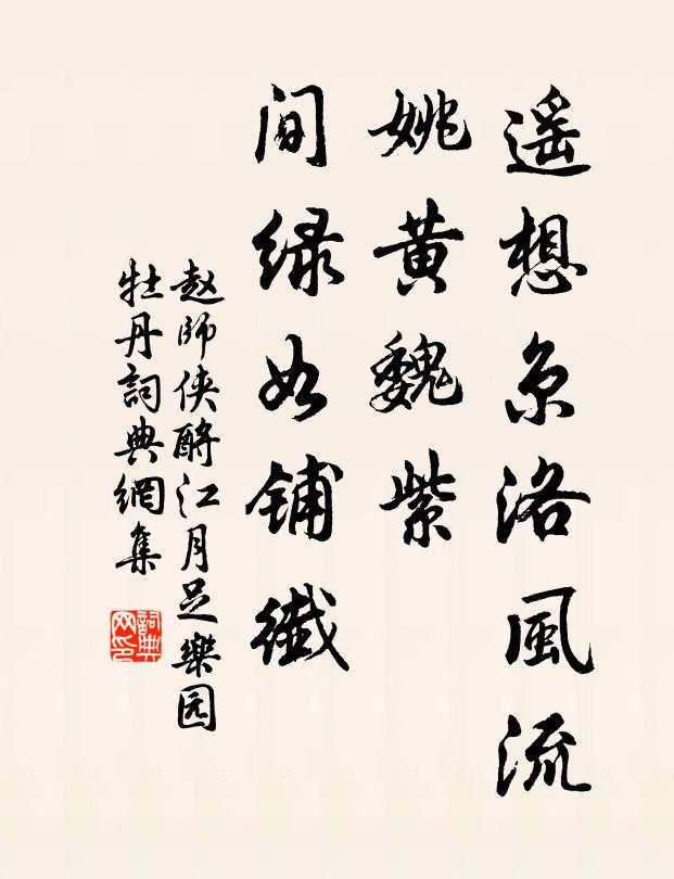 萬里江湖夢，千山雨雪行 詩詞名句